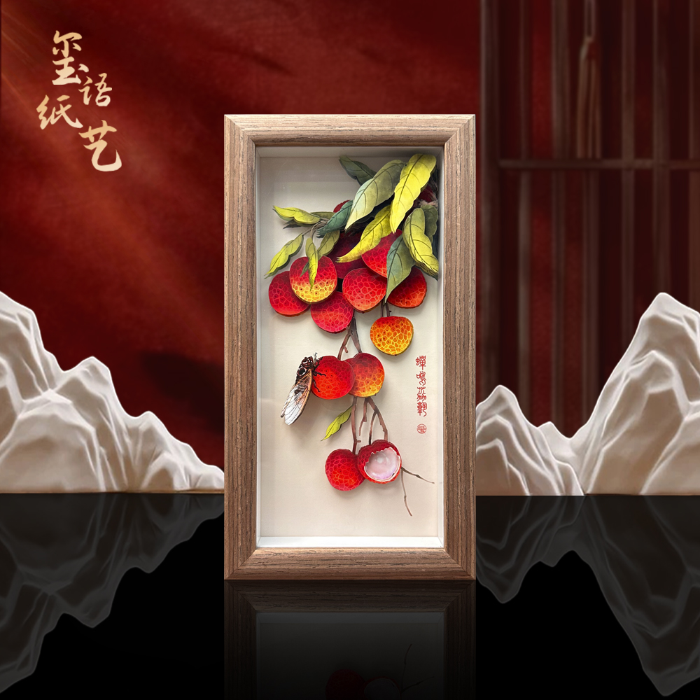 长安的荔枝国风剪纸文创立体装饰画非遗中式摆台书房客厅摆件礼物
