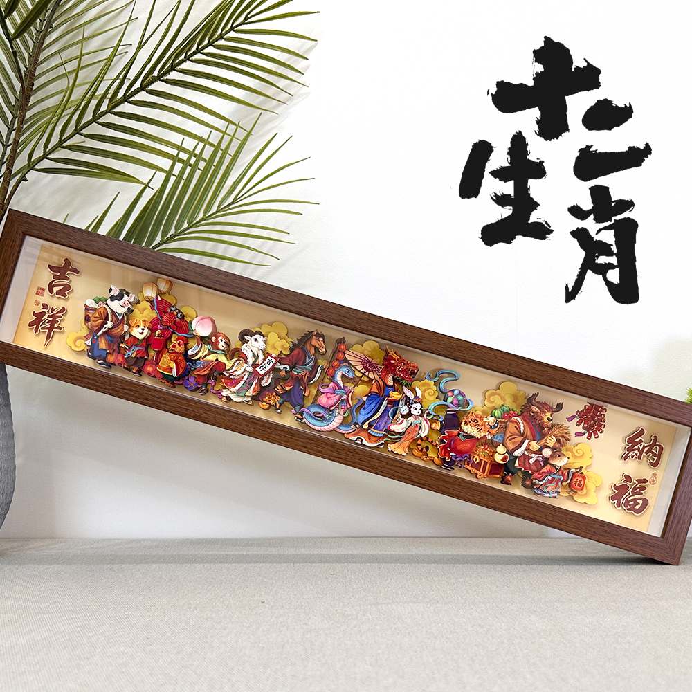 十二生肖立体装饰画朋友礼品非遗剪纸国潮文创摆台书房客厅伴手礼图片