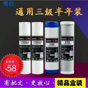 鲁月前三级十寸通用滤芯套装pp棉UDF颗粒碳CTO压缩碳涉卫批件批文