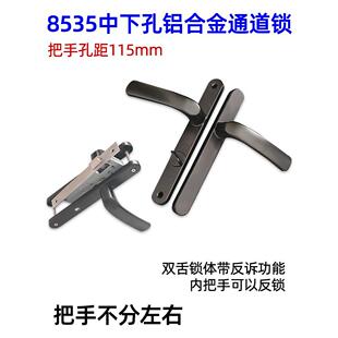 8530/8535/8525插芯式执手门锁铝合金过道门锁无锁芯带保险通道锁