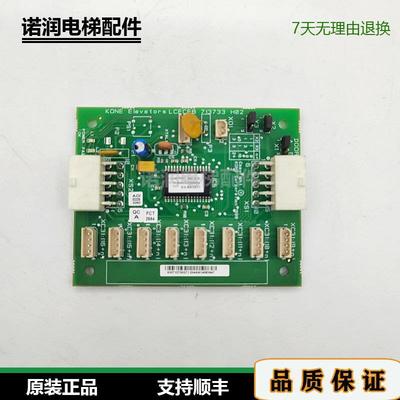 巨人通力电梯/轿厢扩展板CEB按钮板KM713730G71/G11/G01/G51/秒发