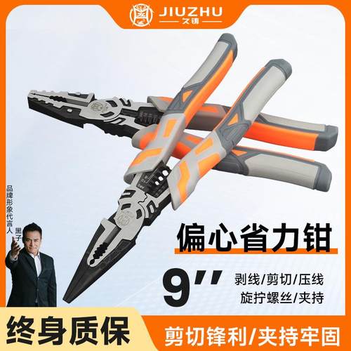 久铸钢丝钳9寸多功能钳子剪剥线钳子家用省力耐用电工专用工业级