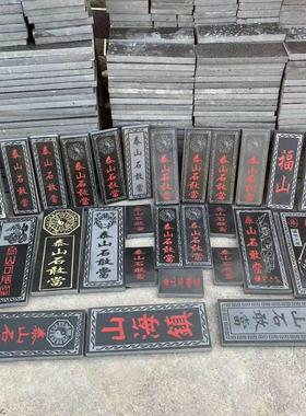 泰山石敢当室外正宗精雕泰山青石门口户外家用天然石板刻字镇补角