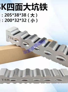 TSK高硬度四面大坑铁小坑铁手镯戒指窝珠DIY制作打金工具首饰器材