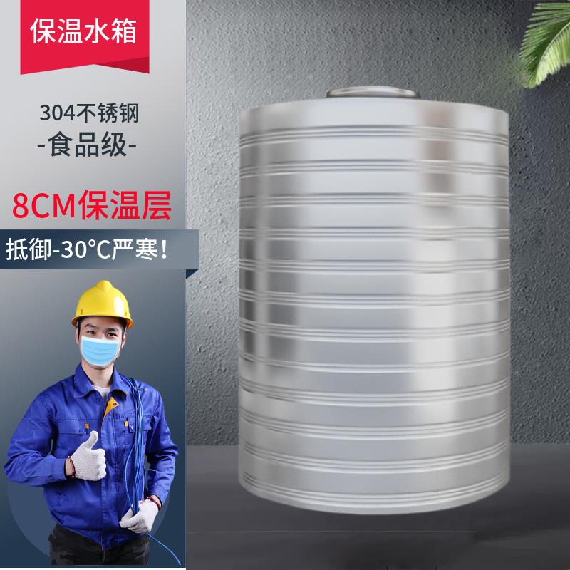 定制304不锈钢保温水箱圆形热水罐盘管循环水塔储水罐加厚3吨10吨