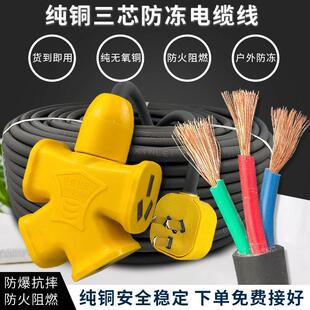 电线 线电缆线 线三芯1.5 2.5 4平方纯铜户外防冻RVV软线 线防水