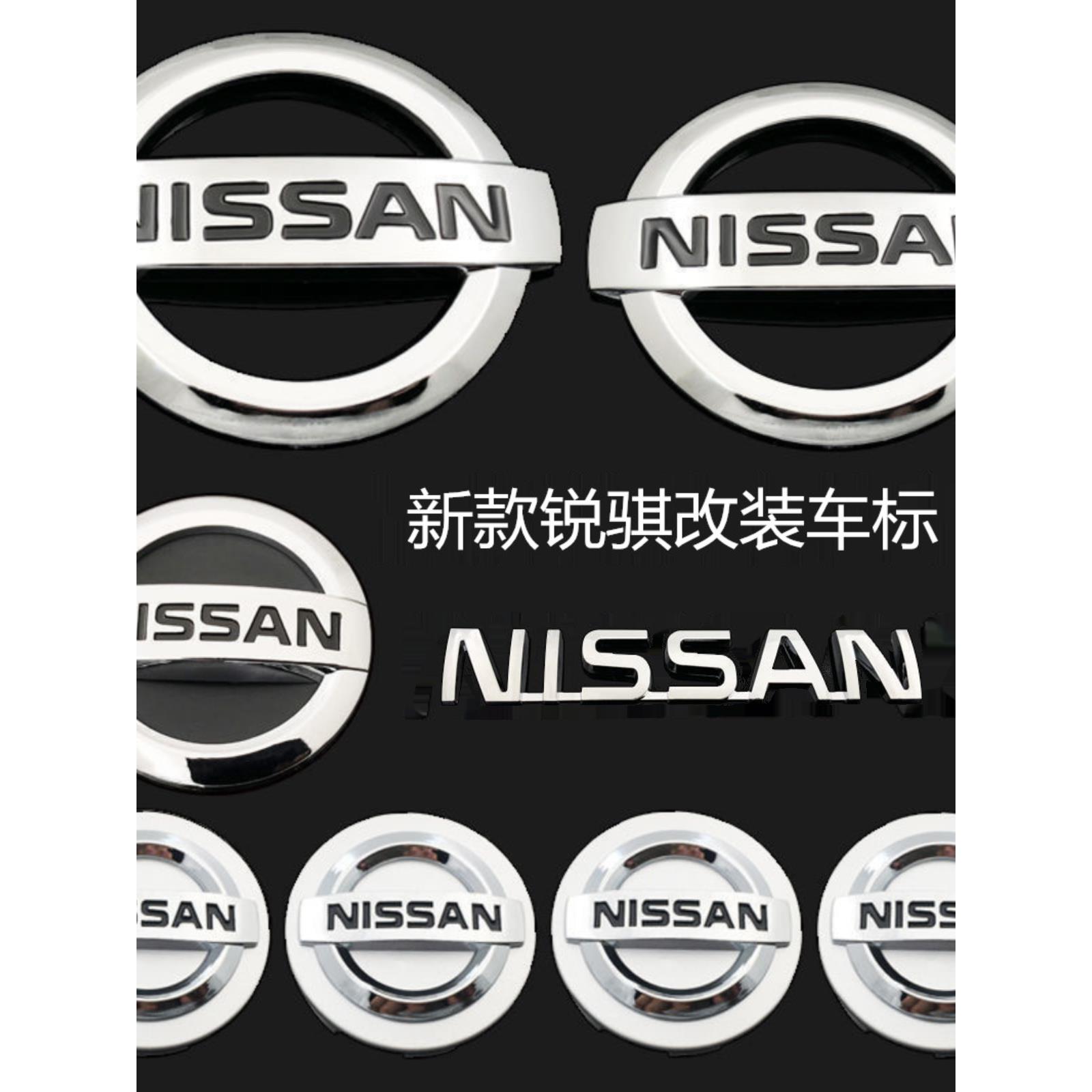 适用21-23郑州新锐骐皮卡车标 新锐骐日产帕拉丁中网标方向盘标志