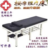 原始点推拿按摩床中医检查正骨诊断理疗踩背采耳洞脸整容纹绣美体