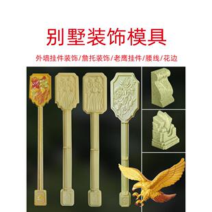 挂件模具欧式别墅吊坠墙花外墙罗马柱子装饰花板线条柱花建筑模板
