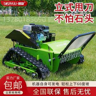 遥控割草碎草机开 荒机除草机锄草秸秆药材灭茬机履带自走自发电