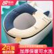 炼 秋冬款 冬季 马桶坐垫子家用拉炼 四季 通用坐便套防水加厚马桶盖