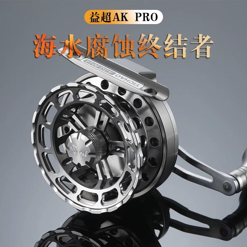 益超AKPRO 海筏轮黑鲷结构全金属防海水泄力高速比海钓轮筏钓轮