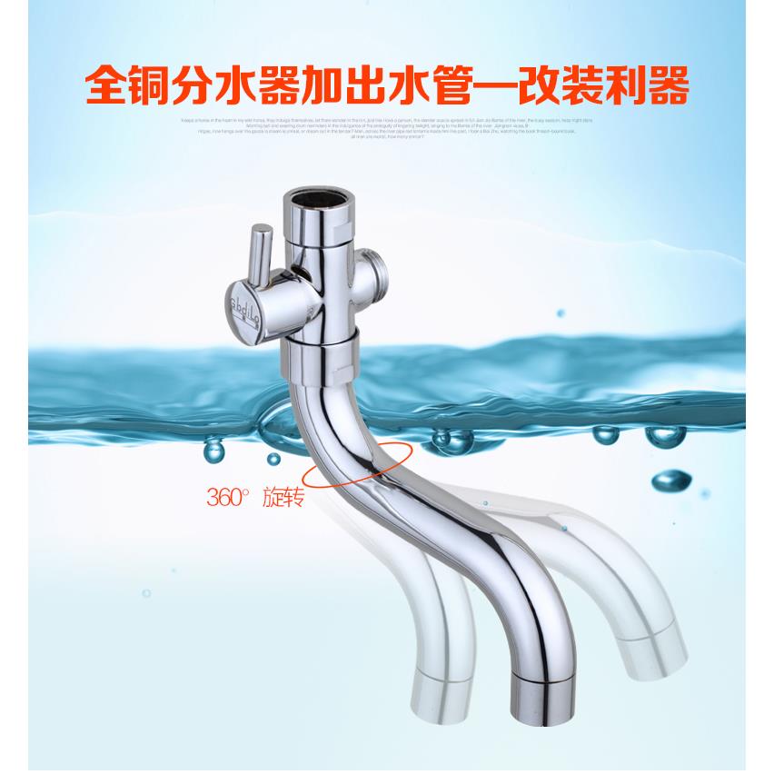 改装厨房淋浴龙头下出水旋转延长管不锈钢配件分水器一进二出水管