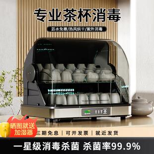 茶杯消毒柜小型办公室茶具茶道专用烘干 干收纳水杯子功夫茶台式