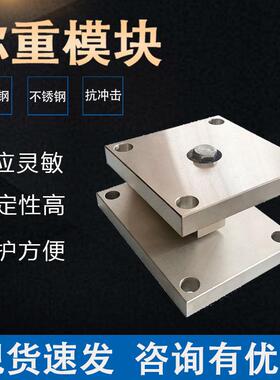衡之杰高精度称重传感器模块抗压力传感器重量测力模块感应器罐体