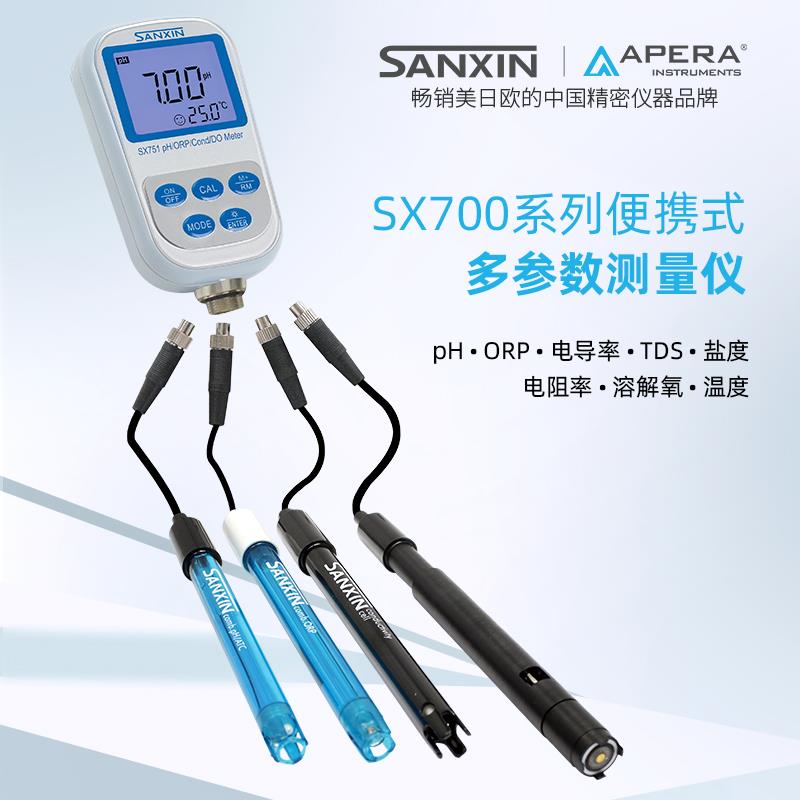 上海三信便携式pH/ORP/电导率/溶解氧测试仪计水质测试实验室食品