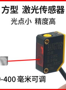 邦拓斯光电激光红外线限位漫反射感应开关NPN传感器探头BTS-D61