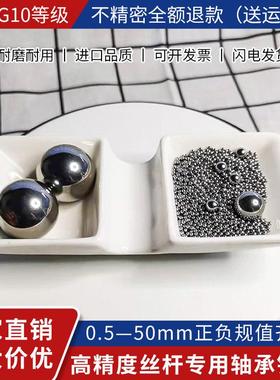 高精密工业级钢珠15.07 15.08 15.09 15.1 15.11 15.12mm轴承钢球