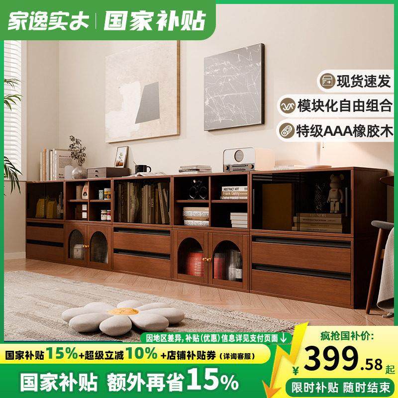 实木书柜组合柜落地书架自由组合矮柜电视柜边柜格子柜家用收纳柜