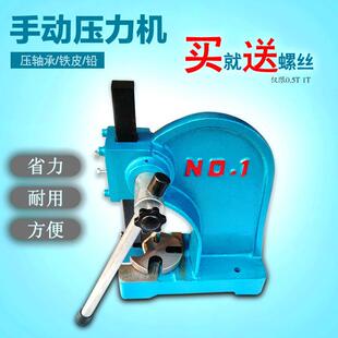 手动台式压力机轴承铆合斩断铁皮铅打孔冲床手啤机冲片手板压力机