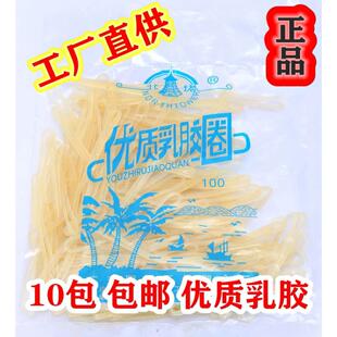 北塔乳胶 橡皮筋北塔乳胶圈橡皮圈银行办公橡皮筋天然乳胶150条