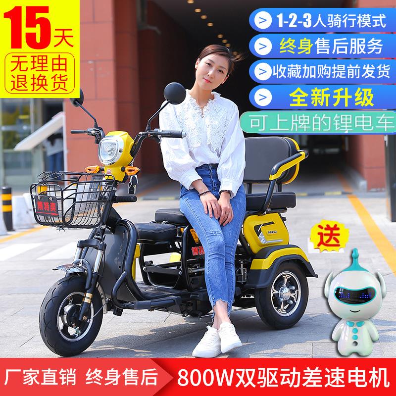 电动折叠三四轮车家用小型代步接送孩子亲子老年人男女士电瓶滑板