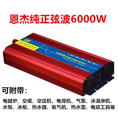 轿车货车载大功率逆变器12V24V转220V电源转换器升压器户外停电宝