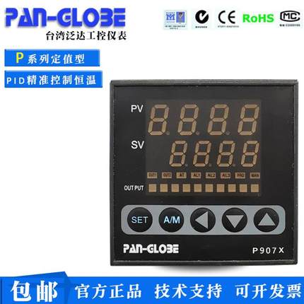 台湾泛达P907XP909X-101/201/301/701-010/020-000AX智能窑炉温控