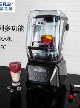 瑟诺SJ72EC商用冰沙机奶茶店多功能碎冰冰沙机带罩静音破壁料理机