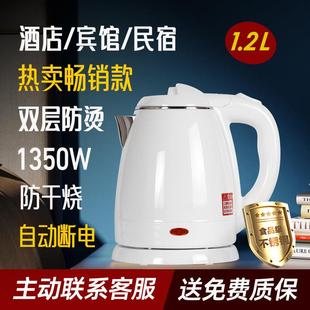 酒店客房专用1.2L电热水壶峰洁双层防烫烧水壶民宿防干 干烧开 水