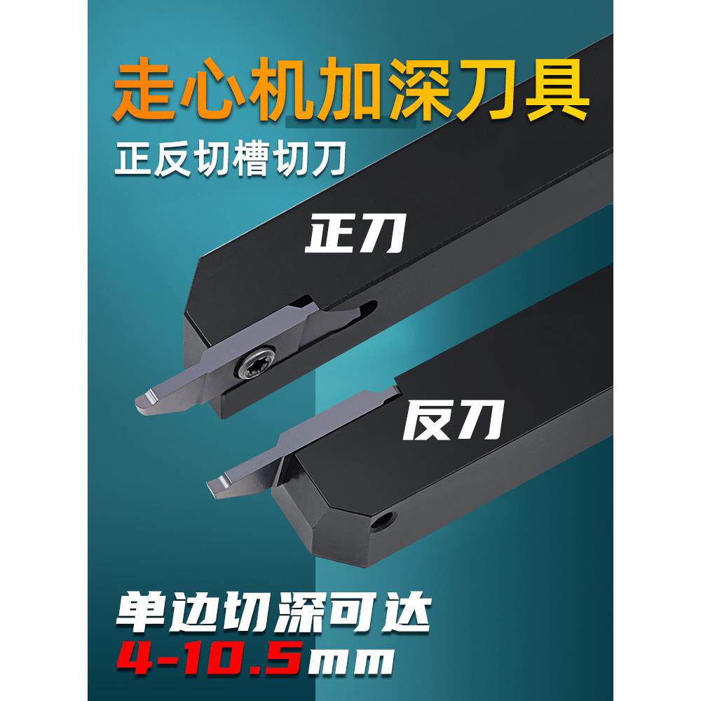 车床加长刀切割圆弧槽刀定心机刀铁管刀排12方前后机夹紧车刀