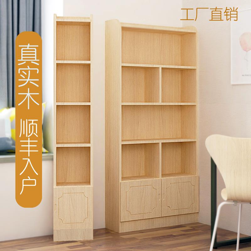 儿童全实木书架现代简约落地书柜置物架原木松木带门飘窗多层窄柜
