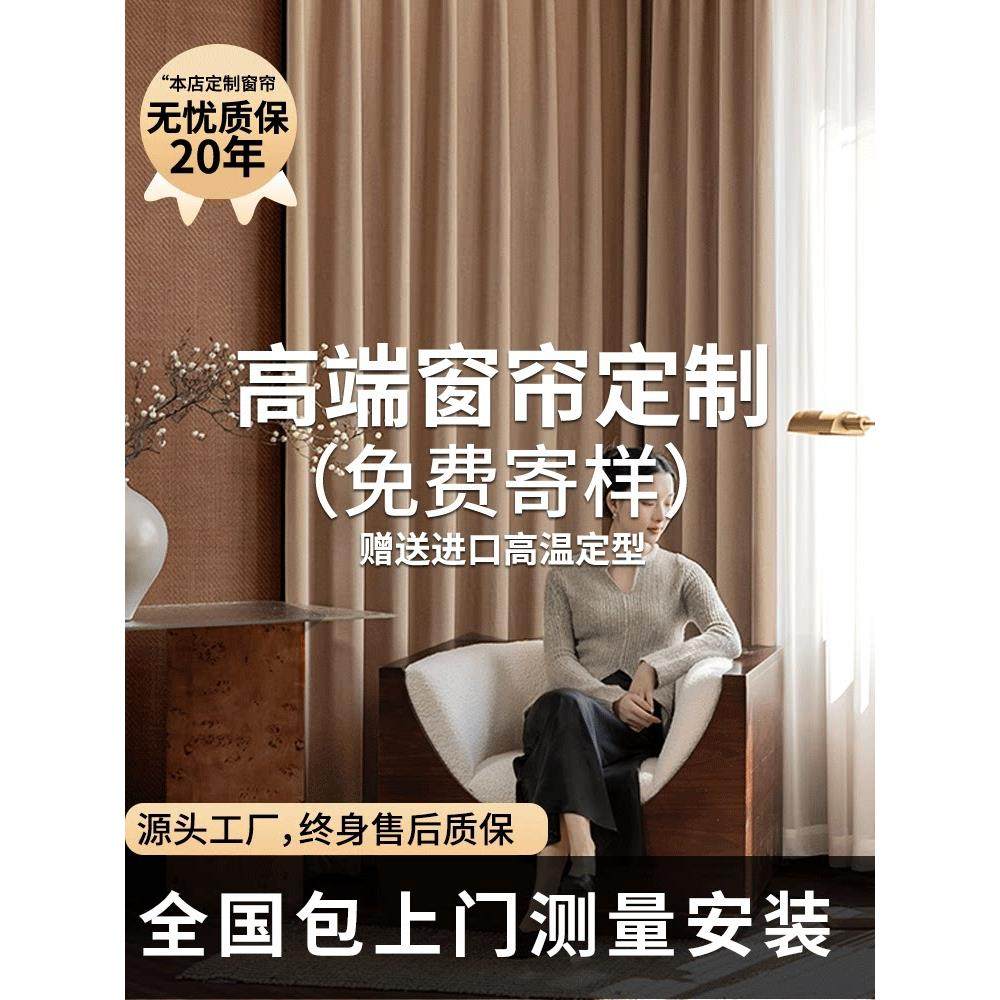 全屋窗帘定制遮光2025新款卧室高级感雪尼尔定做厂家直销绍兴柯桥