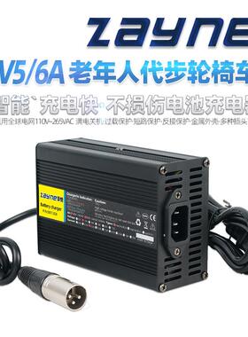 24v5/6A智能充电器适用老年四轮代步电动轮轮椅车20a45ah铅酸蓄电