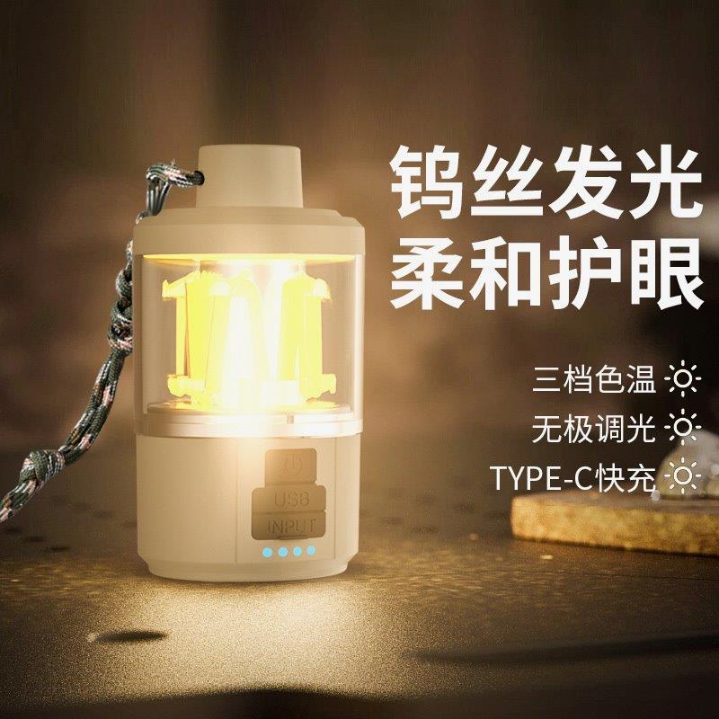 多功能露营灯超长续航无极调光家用户外野外野营钓鱼便携式手电筒
