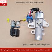 东风创普702御虎神宇多利卡D9特商T5点火锁启动开关车门锁芯钥匙