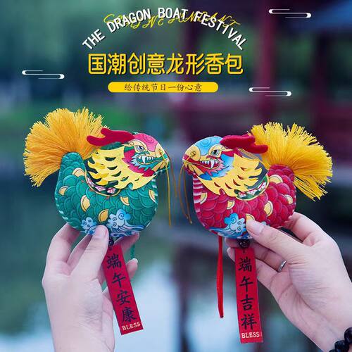 端午节龙舟香包香囊diy手工制作材料包艾草成品挂件汽车随身挂饰