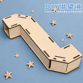 科学实验儿童科技小制作新款 潜望镜材料益智玩具发明创意手工diy