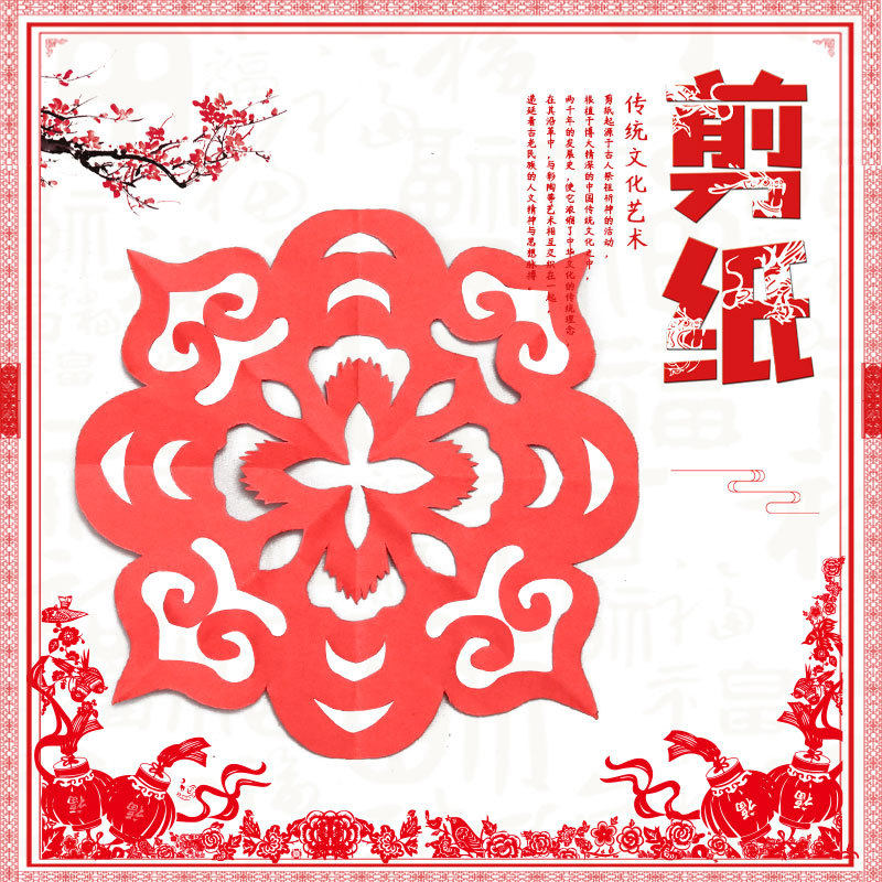 中国风新春剪纸儿童手工diy卡通图案装饰相框传统春节折纸材料包,玩具/童车/益智/积木/模型,科学实验,淘宝优惠券,粉丝福利购,淘宝优惠卷