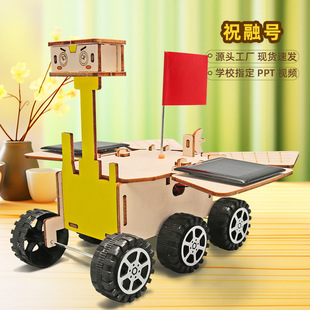 科技小制作太阳能祝融号火星车创客研学课堂材料包天问一号航天