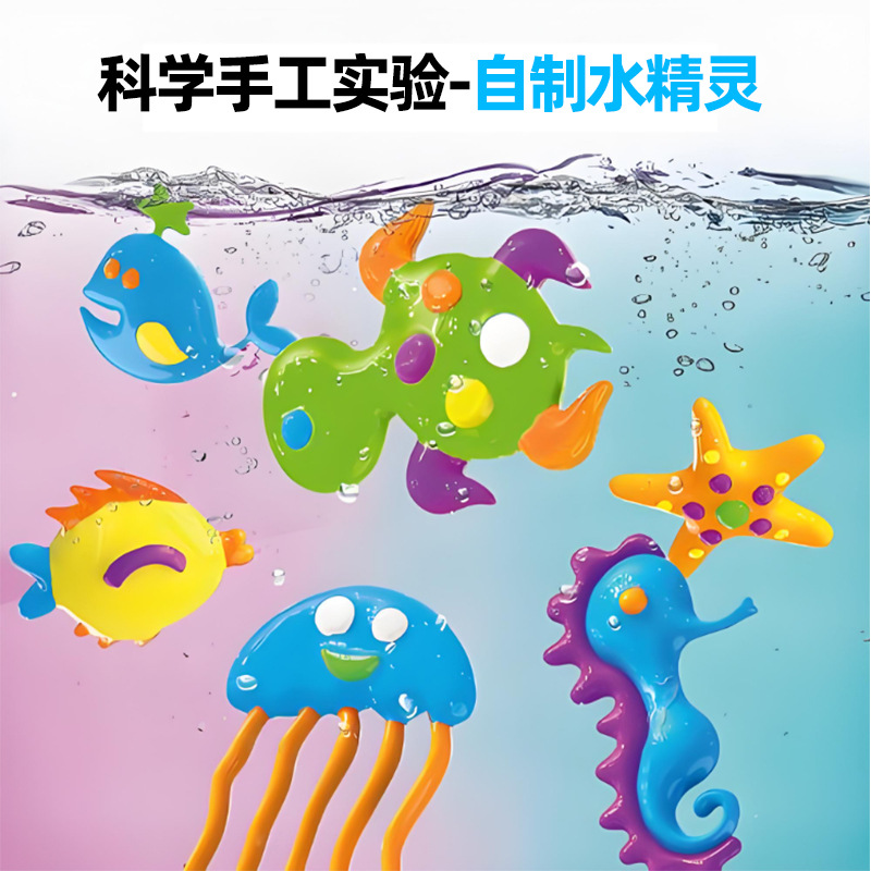 科学实验色素DIY自制水精灵材料包魔幻水宝宝儿童手工小制作教具