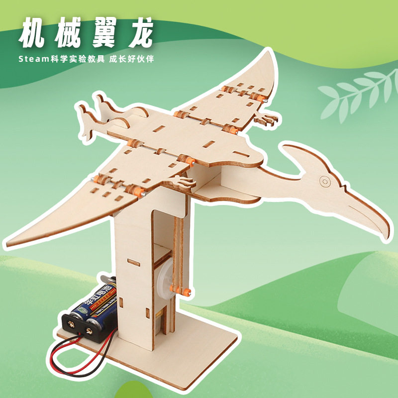 DIY科学实验机械翼龙科技小制作恐龙模型学生手工物理材料小发明