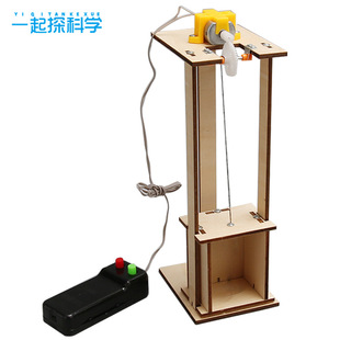 科技小制作DIY益智科教教具 中小學(xué)生手工科學(xué)實(shí)驗(yàn)電梯升降機(jī)拼裝