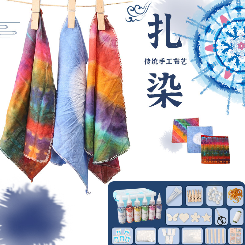 扎染染料幼儿园儿童手工diy工具材料包学生免煮颜料扎染材料