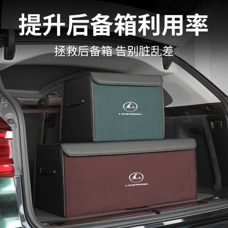 猎豹cs10/9 Mattu CT5 CT7汽车后备箱收纳箱尾箱折叠置物箱储物盒
