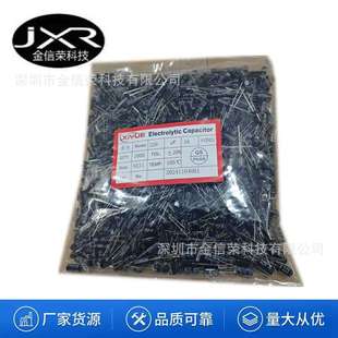 铝电解电容16V220UF 6*11mm 220UF16V高频低阻电解电容厂家直供