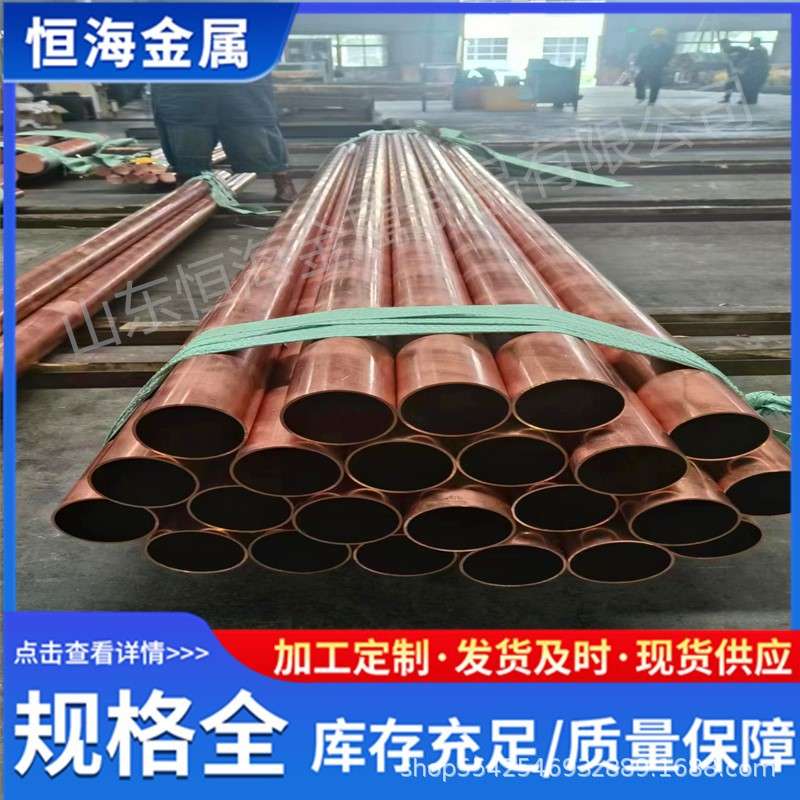 供销t2纯铜管TU2无氧紫铜管导电用20*2 50*5 60*10铜管厂家