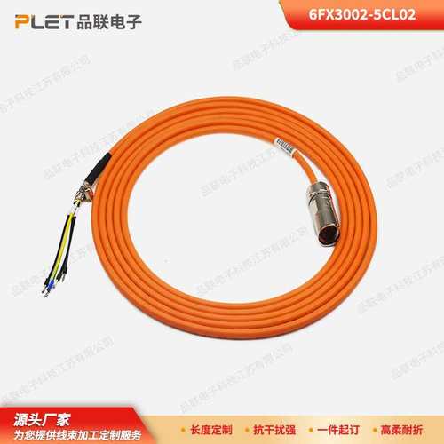 高柔拖链安装V90伺服线厂家6FX3002-5CL02耐折弯大功率现货