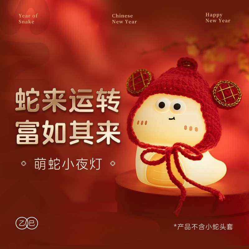 小蛇趣味灯USB充电语音可爱硅胶拍拍灯led伴睡七彩氛围定时小夜灯,包装,电子元器件包装,淘宝优惠券,粉丝福利购,淘宝优惠卷