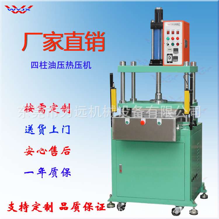 薄摸开关鼓包机 薄模面板打凸鼓包成形机 油压铜管热压机东莞厂家
